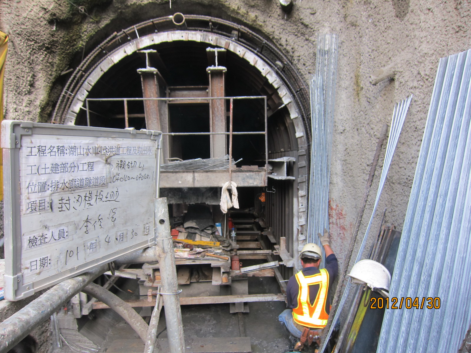 排水廊道隧道段隧道襯砌L3 0k+045.1~050-封邊模板組立